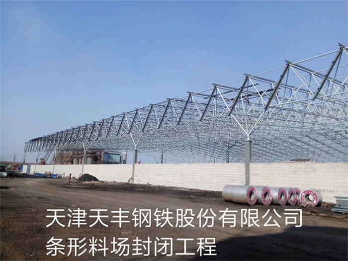 衡水网架钢结构工程有限公司